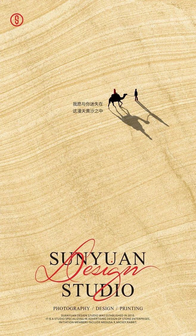 这种海报设计风格，真的超赞！！