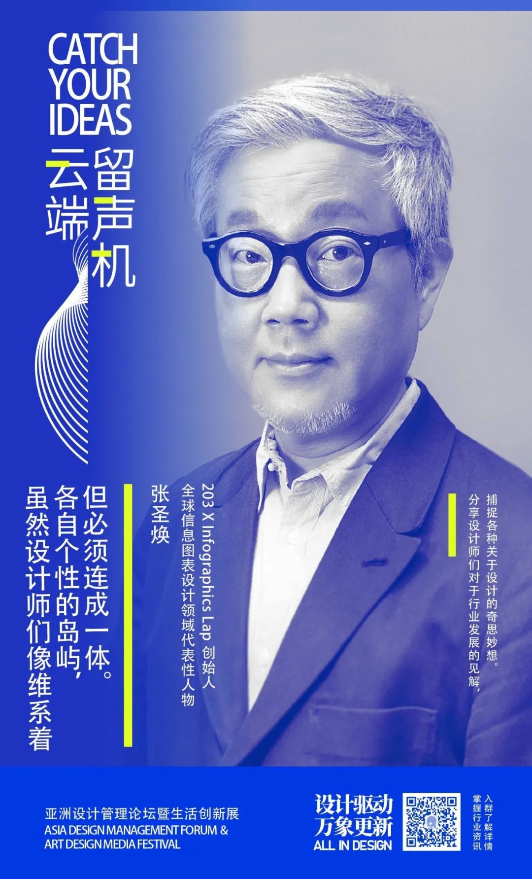 这么潮的双色调配色技巧，千万不要错过！